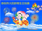 潍坊大法弟子庆祝世界法轮大法日(21条)