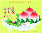 潍坊大法弟子庆祝世界法轮大法日(21条)