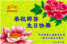 张家口大法弟子庆祝世界法轮大法日(20条)