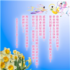 美中地区大法弟子庆祝世界法轮大法日