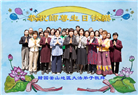 韩国大法弟子庆祝世界法轮大法日
