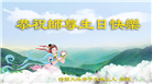 西欧六国大法弟子庆祝世界法轮大法日