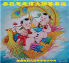 纽约地区大法弟子庆祝世界法轮大法日