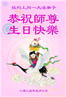 纽约地区大法弟子庆祝世界法轮大法日