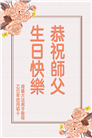 西欧六国大法弟子庆祝世界法轮大法日