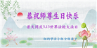 纽约地区大法弟子庆祝世界法轮大法日