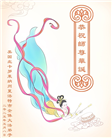 美东地区大法弟子庆祝世界法轮大法日