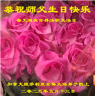加拿大大法弟子庆祝世界法轮大法日