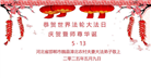 乡村大法弟子庆祝世界法轮大法日(19条)