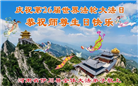 河南大法弟子庆祝世界法轮大法日(20条)