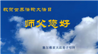 希腊、塞尔维亚、俄罗斯大法弟子庆祝世界法轮大法日