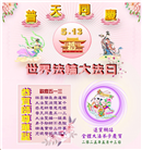 海外大法弟子庆祝世界法轮大法日