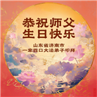 济南大法弟子庆祝世界法轮大法日(22条)