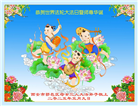 西安大法弟子庆祝世界法轮大法日(19条)