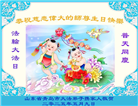 青岛大法弟子庆祝世界法轮大法日(21条)