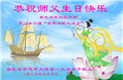 湖北大法弟子庆祝世界法轮大法日(19条)