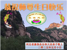 张家口大法弟子庆祝世界法轮大法日(22条)