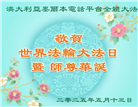 澳大利亚、新西兰大法弟子庆祝世界法轮大法日