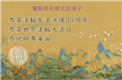 湖北大法弟子庆祝世界法轮大法日(19条)