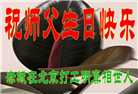 北京大法弟子庆祝世界法轮大法日(18条)