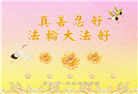 贵州大法弟子庆祝世界法轮大法日(21条)