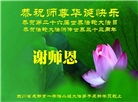 新学员庆祝世界法轮大法日(22条)