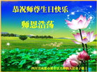 被非法关押的大法弟子庆祝世界法轮大法日(19条)