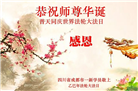 新学员庆祝世界法轮大法日(22条)