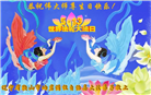 辽宁大法弟子庆祝世界法轮大法日(22条)