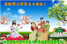 辽宁大法弟子庆祝世界法轮大法日(21条)