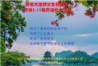 明真相世人庆祝世界法轮大法日(24条)