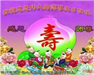 四川大法弟子庆祝世界法轮大法日(22条)