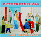乡村大法弟子庆祝世界法轮大法日(25条)