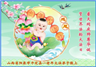 山西大法弟子庆祝世界法轮大法日(21条)