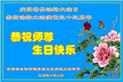 各行业大法弟子庆祝世界法轮大法日(34条)