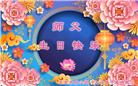 北京大法弟子庆祝世界法轮大法日(20条)
