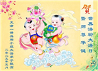 天津大法弟子庆祝世界法轮大法日(21条)