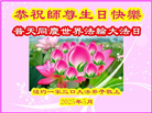 纽约地区大法弟子庆祝世界法轮大法日