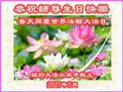 纽约地区大法弟子庆祝世界法轮大法日