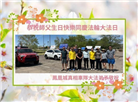 美西地区大法弟子庆祝世界法轮大法日