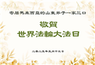 印度尼西亚和马来西亚大法弟子庆祝世界法轮大法日