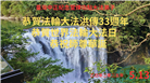 台湾、香港大法弟子庆祝世界法轮大法日