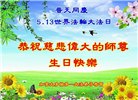加拿大大法弟子庆祝世界法轮大法日