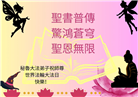 秘鲁、厄瓜多尔大法弟子庆祝世界法轮大法日