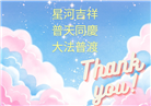 秘鲁、厄瓜多尔大法弟子庆祝世界法轮大法日