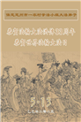 中国乡村大法弟子佳节圣日谢师恩