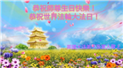 西欧六国大法弟子庆祝世界法轮大法日