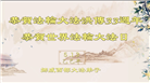 丹麦、瑞典、挪威、芬兰大法弟子庆祝世界法轮大法日