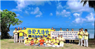 美国大法弟子庆祝世界法轮大法日