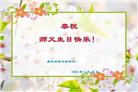 黑龙江大法弟子庆祝世界法轮大法日(20条)